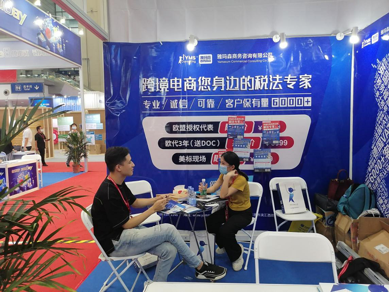 科技赋能,智领商机-雅玛森与你共同进步!