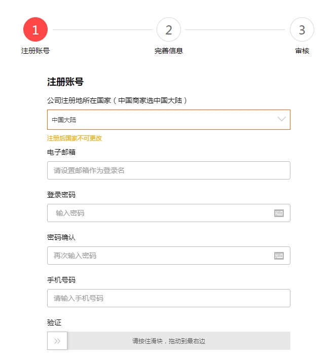 2020速卖通开店注册流程详解&速卖通开店异议解答