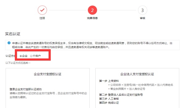 2020速卖通开店注册流程详解&速卖通开店异议解答