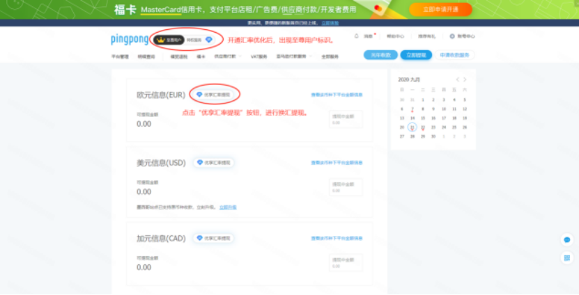 PingPong锁汇服务再升级！锁汇国庆无烦恼！