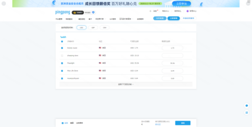 PingPong锁汇服务再升级！锁汇国庆无烦恼！