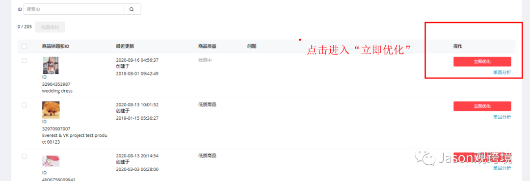 速卖通【商品诊断】新版商品诊断相关介绍和常见问题