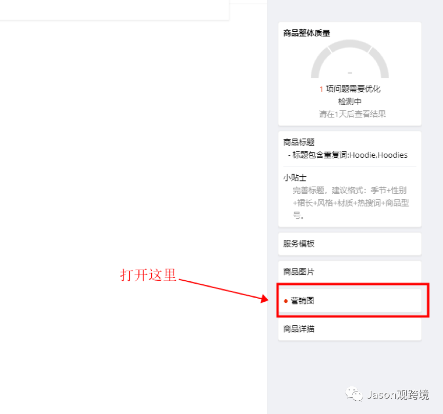 速卖通【商品诊断】新版商品诊断相关介绍和常见问题