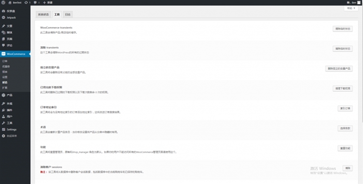 Woocommerce外贸独立站视频教程8：商城的自带默认页面介绍