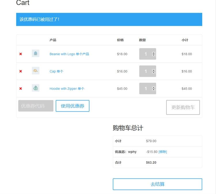 Woocommerce外贸独立站视频教程14：优惠券Coupon怎么用？