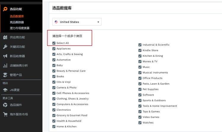 Jungle scout亚马逊选品工具教程2：选品数据库介绍