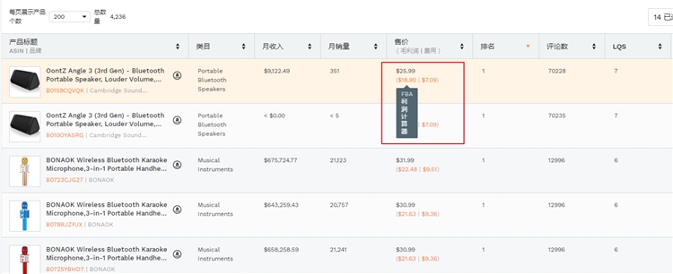 Jungle scout亚马逊选品工具教程2：选品数据库介绍