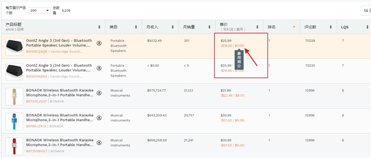 Jungle scout亚马逊选品工具教程2：选品数据库介绍