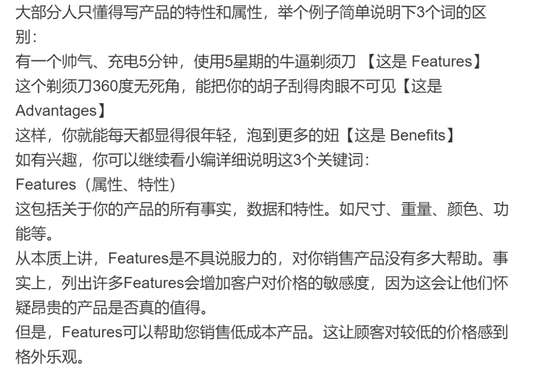 手把手教您写出老外爱看的Amazon产品文案