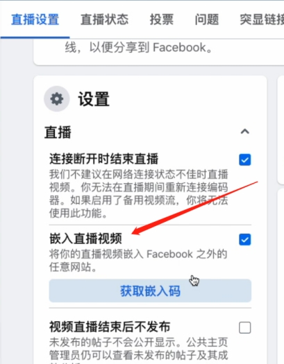 如何在Facebook上免费开直播？
