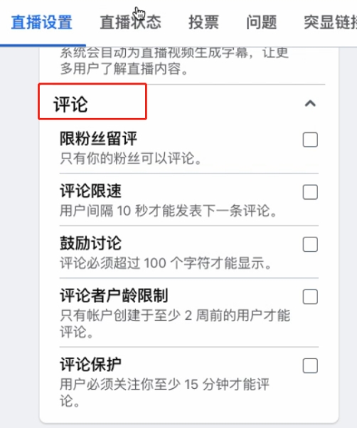 如何在Facebook上免费开直播？