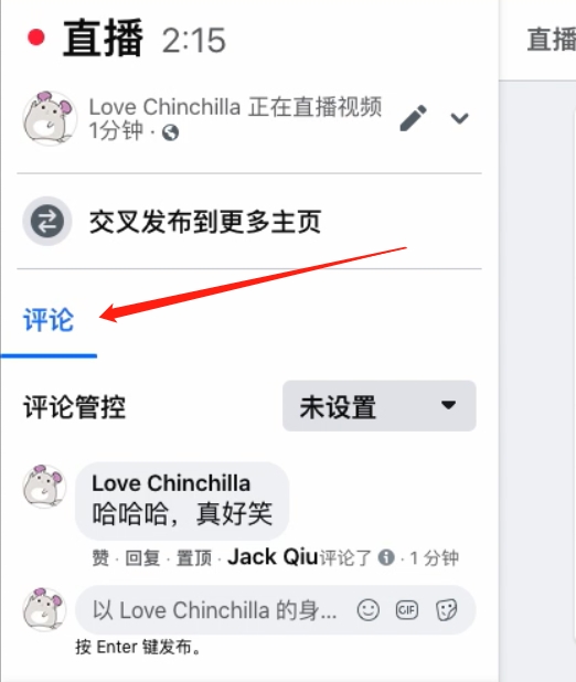 如何在Facebook上免费开直播？