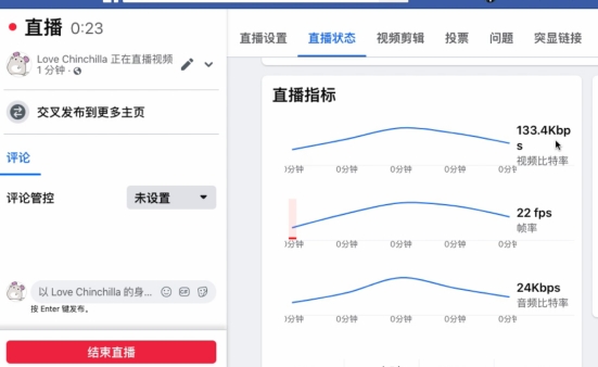 如何在Facebook上免费开直播？