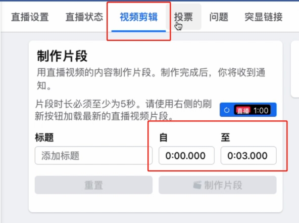 如何在Facebook上免费开直播？