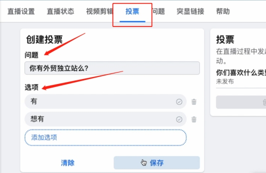 如何在Facebook上免费开直播？