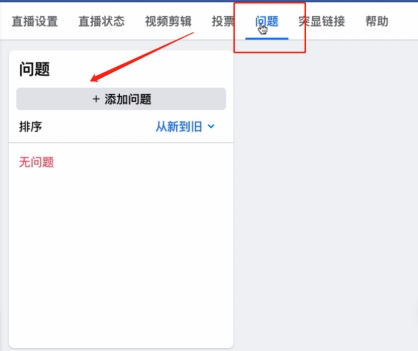 如何在Facebook上免费开直播？
