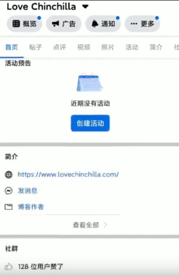 如何在Facebook运营好你的企业账号