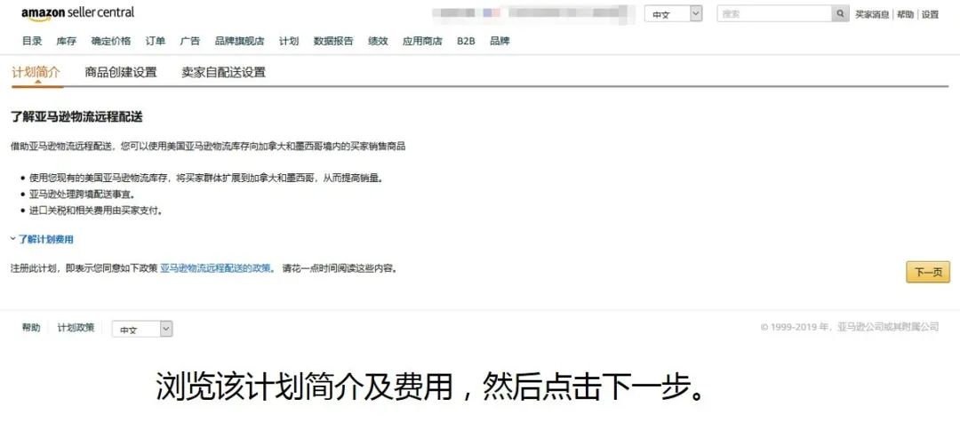 美国站FBA库存直送加拿大和墨西哥！拓展亚马逊北美商机神器！