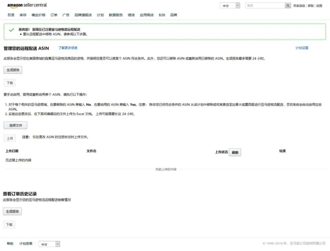 美国站FBA库存直送加拿大和墨西哥！拓展亚马逊北美商机神器！