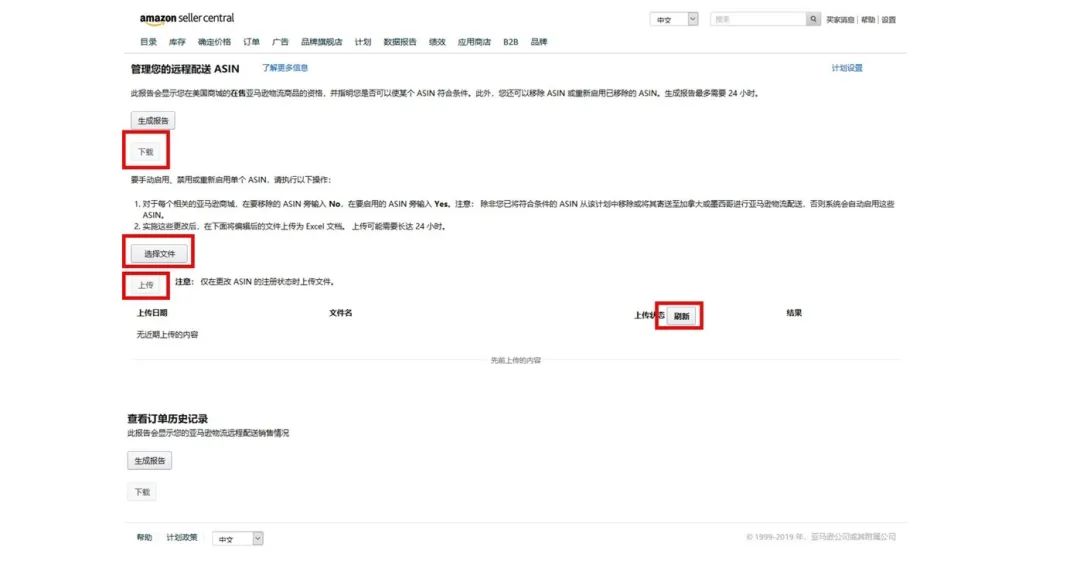 美国站FBA库存直送加拿大和墨西哥！拓展亚马逊北美商机神器！