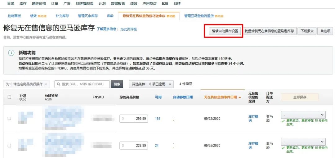 美国站FBA库存直送加拿大和墨西哥！拓展亚马逊北美商机神器！