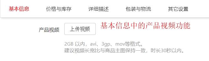 速卖通产品发布要求及基本信息介绍