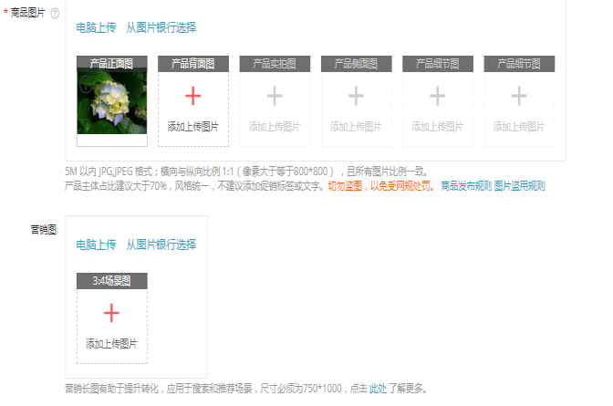速卖通产品发布要求及基本信息介绍