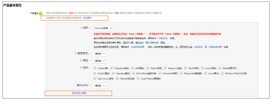 速卖通产品发布要求及基本信息介绍