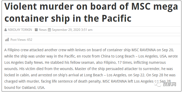 事故丨MSC一大型箱船有船员持刀行凶致死，挂靠国内多个港口；另有集装箱船货舱发生火灾！