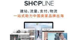 SHOPLINE与店小秘及马帮达成官方合作,致力完善跨境独立站ERP生态