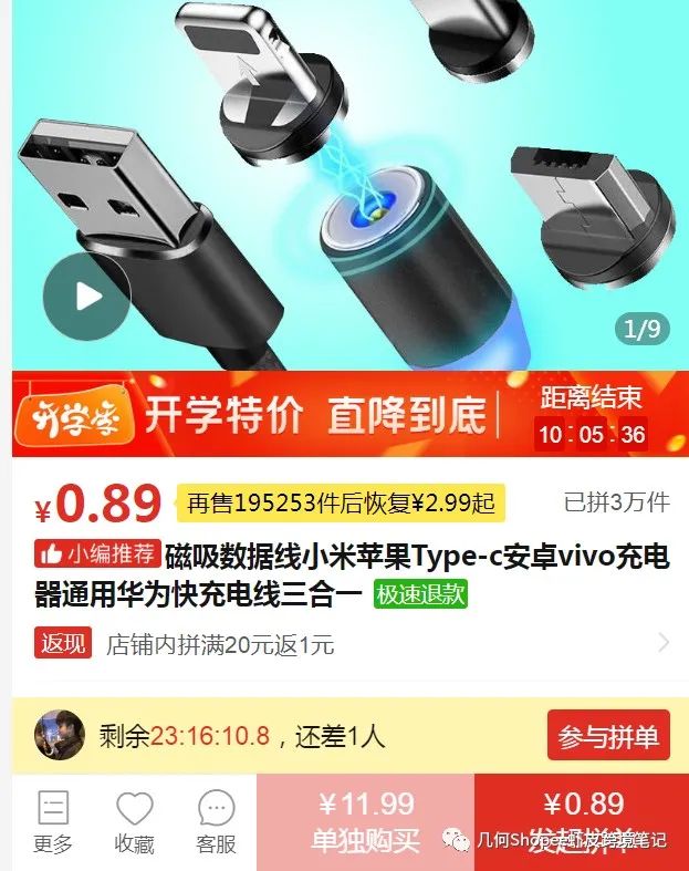 Shopee虾皮新手如何选择更赚钱的类目?
