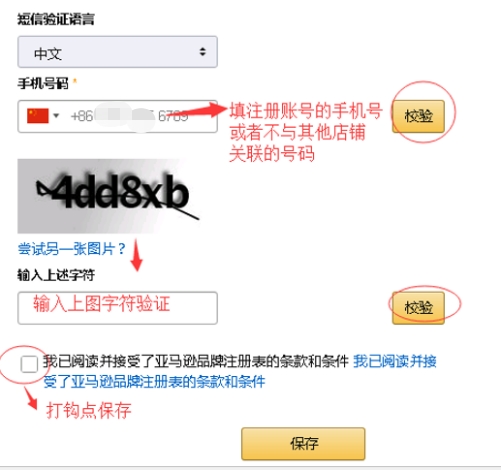 被亚马逊品牌备案难哭？ 几招让你轻松搞掂Brand Registry！