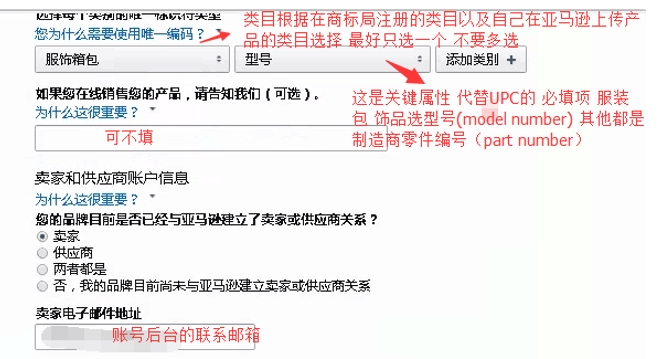 被亚马逊品牌备案难哭？ 几招让你轻松搞掂Brand Registry！