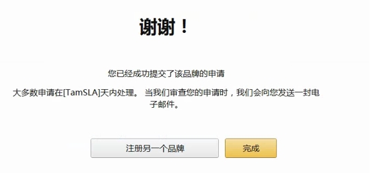 被亚马逊品牌备案难哭？ 几招让你轻松搞掂Brand Registry！