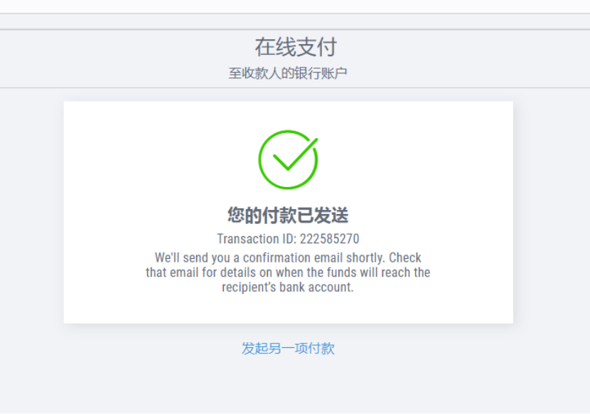 关于变更后支付波兰VAT增值税教程 