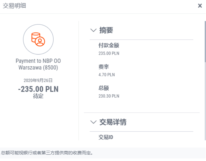 关于变更后支付波兰VAT增值税教程 