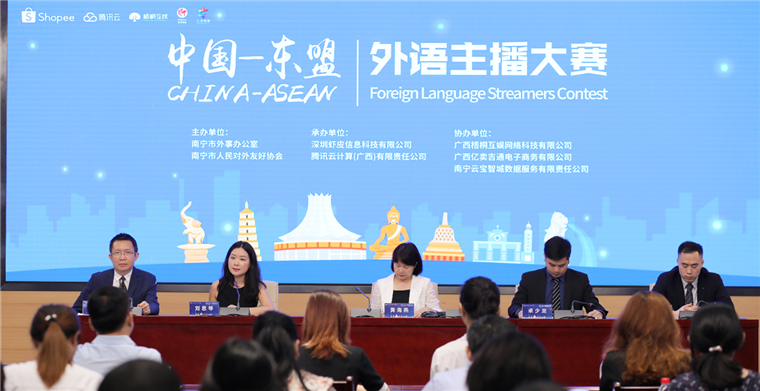 中国—东盟外语主播大赛正式启动 Shopee助推跨境直播人才培养 