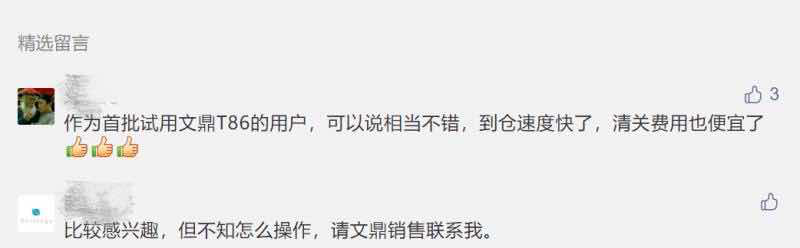 文鼎海运T86小包正式拆箱!