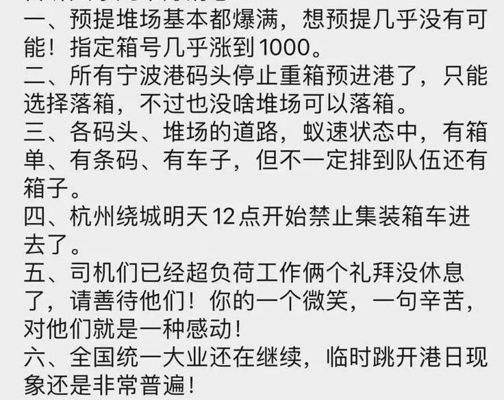 驚呆！跨境電商圈大型爆倉、塞港現(xiàn)場直擊，2020年太“魔幻”了.....