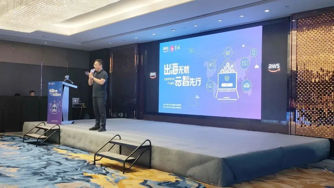 出海无忧  云智先行 河南跨境产业峰会