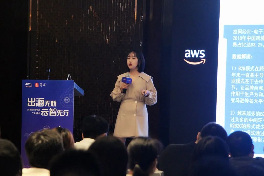 出海无忧  云智先行 河南跨境产业峰会