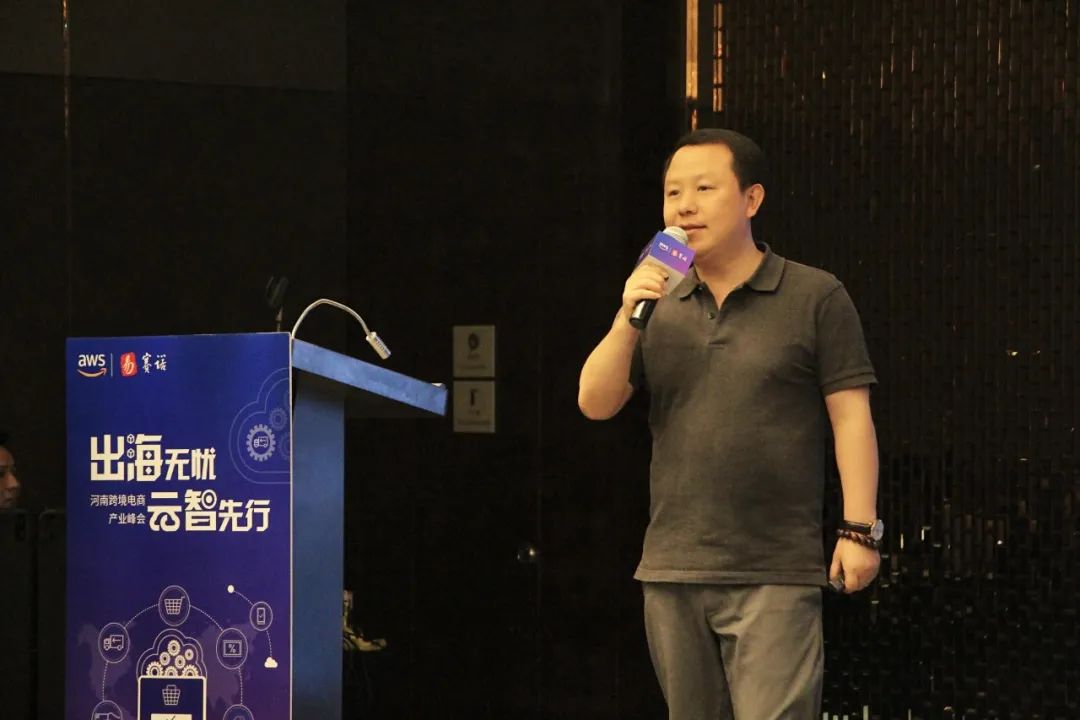 出海无忧  云智先行 河南跨境产业峰会