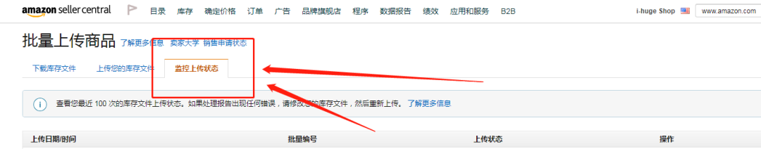 亚马逊品牌白名单申请流程