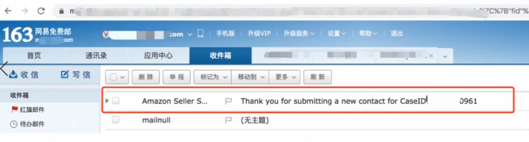 亚马逊品牌白名单申请流程