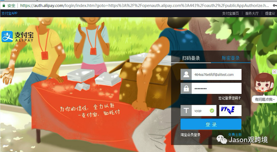 速卖通账号认证介绍及常见问题图文分享