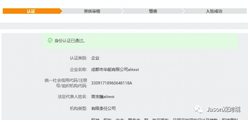 速卖通账号认证介绍及常见问题图文分享