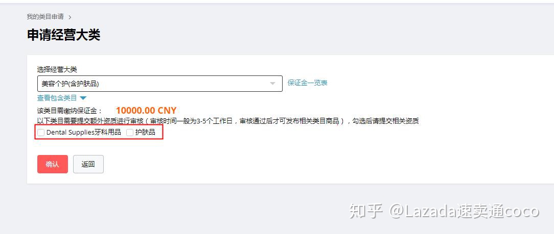 2020速卖通开店最新入驻门槛和完整流程