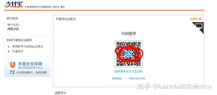 2020速卖通开店最新入驻门槛和完整流程