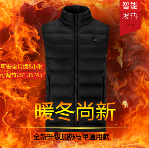 爆款智能加热马甲