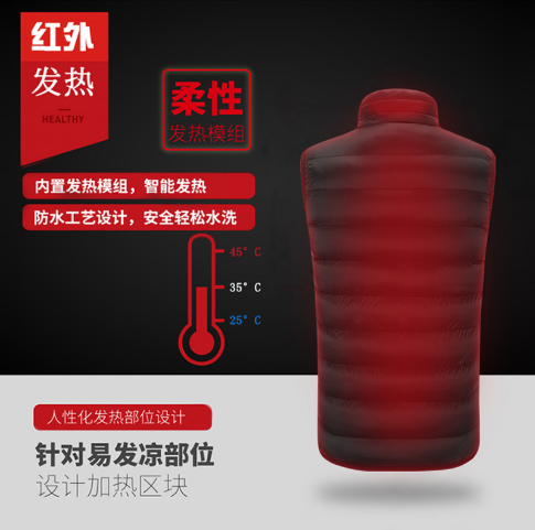 爆款智能加热马甲